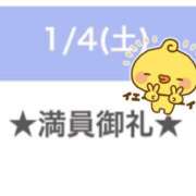 ヒメ日記 2025/01/04 19:01 投稿 なな アラカルト