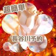 ヒメ日記 2025/04/04 21:19 投稿 長谷川夕妃エクセレント -NEO-皇帝別館（中央街）