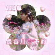 ヒメ日記 2025/05/09 23:17 投稿 長谷川夕妃エクセレント -NEO-皇帝別館（中央街）