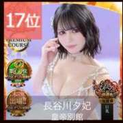 ヒメ日記 2025/11/17 17:07 投稿 長谷川夕妃エクセレント -NEO-皇帝別館（中央街）