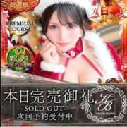 ヒメ日記 2025/12/05 12:10 投稿 長谷川夕妃エクセレント -NEO-皇帝別館（中央街）