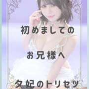 ヒメ日記 2026/03/20 13:18 投稿 長谷川夕妃エクセレント -NEO-皇帝別館（中央街）