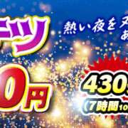 さゆき 次の出勤は未定! 奥鉄オクテツ奈良