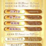 ヒメ日記 2025/09/16 18:27 投稿 星野　ことは 松山回春性感エステオールスターズ