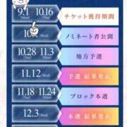 ヒメ日記 2025/10/11 11:47 投稿 星野　ことは 松山回春性感エステオールスターズ