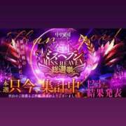 ヒメ日記 2025/11/30 20:57 投稿 星野　ことは 松山回春性感エステオールスターズ