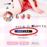 ヒメ日記 2024/12/17 23:06 投稿 ゆうり マリン千姫