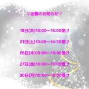 ヒメ日記 2024/12/13 14:16 投稿 ひより 太田人妻城