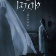 ユキ(S) おはようございます PRIME