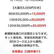 ヒメ日記 2024/09/14 23:15 投稿 きょうか 新橋夜這右衛門娼店～夜這・即尺・痴漢・人妻～