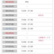 ヒメ日記 2025/06/21 19:26 投稿 きょうか 新橋夜這右衛門娼店～夜這・即尺・痴漢・人妻～