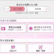 ヒメ日記 2025/11/24 10:58 投稿 きょうか 新橋夜這右衛門娼店～夜這・即尺・痴漢・人妻～