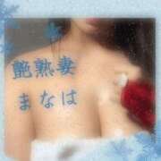 まなは ----お礼---- 艶熟妻 京都店