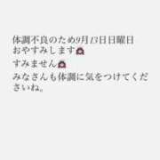 ヒメ日記 2026/09/12 23:45 投稿 ひろな チェリー新宿店