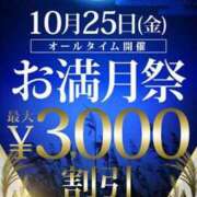 春日 イベント！！ 新宿人妻城