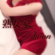 ヒメ日記 2024/12/05 11:15 投稿 くおん 熟女家 ミナミエリア店