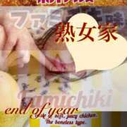 ヒメ日記 2024/12/28 10:55 投稿 くおん 熟女家 ミナミエリア店