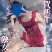 ヒメ日記 2025/01/05 11:00 投稿 くおん 熟女家 ミナミエリア店