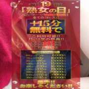 ヒメ日記 2025/02/19 10:45 投稿 くおん 熟女家 ミナミエリア店