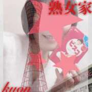 ヒメ日記 2025/03/15 09:48 投稿 くおん 熟女家 ミナミエリア店