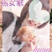 ヒメ日記 2025/03/18 10:55 投稿 くおん 熟女家 ミナミエリア店