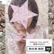 ヒメ日記 2025/04/01 11:04 投稿 くおん 熟女家 ミナミエリア店