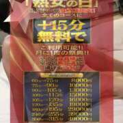 ヒメ日記 2025/05/19 10:56 投稿 くおん 熟女家 ミナミエリア店