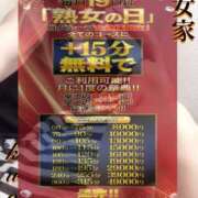 ヒメ日記 2025/08/19 10:49 投稿 くおん 熟女家 ミナミエリア店