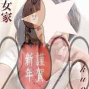 ヒメ日記 2026/01/06 10:55 投稿 くおん 熟女家 ミナミエリア店