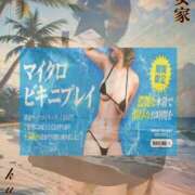 ヒメ日記 2026/07/13 17:45 投稿 くおん 熟女家 ミナミエリア店