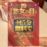 ヒメ日記 2026/08/19 10:55 投稿 くおん 熟女家 ミナミエリア店