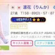 ヒメ日記 2025/08/16 11:45 投稿 凛花（りんか） 伊勢崎回春性感SPA