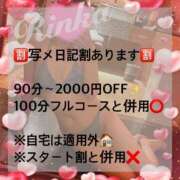 ヒメ日記 2025/11/15 10:01 投稿 凛花（りんか） 伊勢崎回春性感SPA