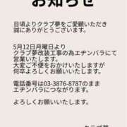 ヒメ日記 2025/05/10 11:02 投稿 矢口★ Club夢