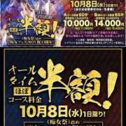 ヒメ日記 2025/10/07 13:25 投稿 あきら 新大阪秘密倶楽部