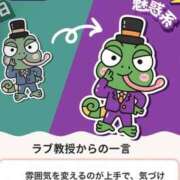 ヒメ日記 2025/12/23 12:30 投稿 あきら 新大阪秘密倶楽部
