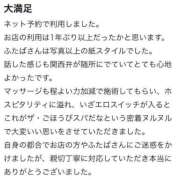 ヒメ日記 2025/01/21 17:33 投稿 ふたば ごほうびSPA上野店