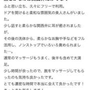 ヒメ日記 2025/01/24 17:05 投稿 ふたば ごほうびSPA上野店