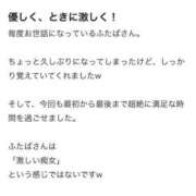 ヒメ日記 2025/01/25 16:42 投稿 ふたば ごほうびSPA上野店