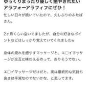 ヒメ日記 2025/04/28 16:52 投稿 ふたば ごほうびSPA上野店