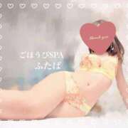 ヒメ日記 2025/09/20 00:12 投稿 ふたば ごほうびSPA上野店