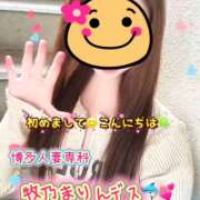 ヒメ日記 2026/10/23 13:44 投稿 牧乃 まりん 30代40代50代と遊ぶなら博多人妻専科24時