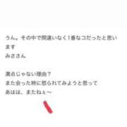 ヒメ日記 2024/08/20 15:47 投稿 みさ 大阪回春性感マッサージ倶楽部