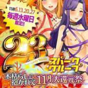 ヒメ日記 2024/11/06 09:59 投稿 しゅな ぷるるん小町 京橋店