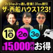 ヒメ日記 2025/08/03 21:21 投稿 こはく 西船人妻花壇