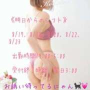 ヒメ日記 2025/08/16 22:18 投稿 こはく 西船人妻花壇