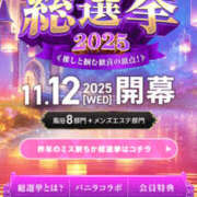 ヒメ日記 2025/10/26 01:28 投稿 こはく 西船人妻花壇