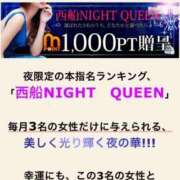ヒメ日記 2026/01/31 22:14 投稿 こはく 西船人妻花壇