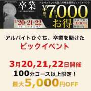 ヒメ日記 2026/03/22 01:08 投稿 こはく 西船人妻花壇
