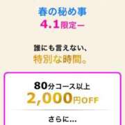 ヒメ日記 2026/04/02 00:18 投稿 こはく 西船人妻花壇